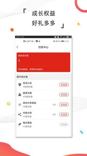 嘉悅電商截圖