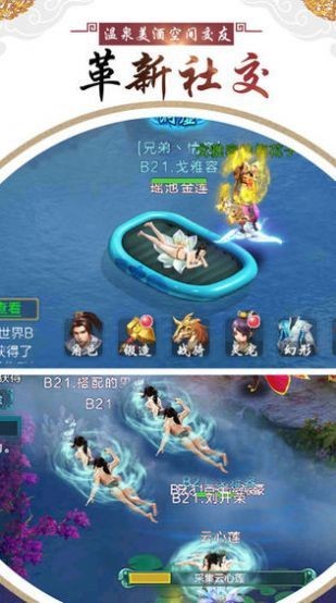 大道仙門安卓版截圖