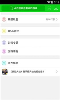 7233游戲盒子