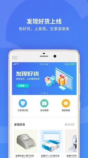 精斗云會(huì)計(jì)截圖