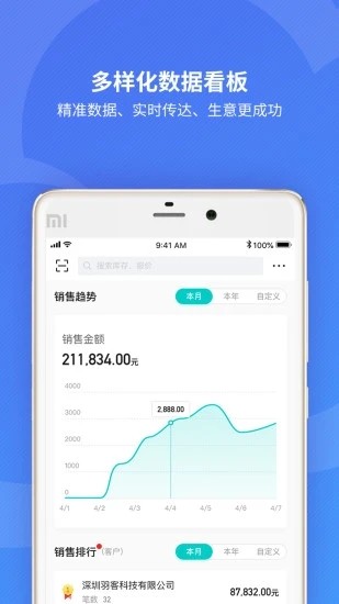 精斗云會(huì)計(jì)