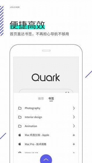 夸克瀏覽器截圖