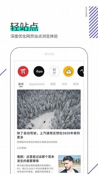 夸克瀏覽器截圖