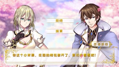 宮廷戀歌測試版