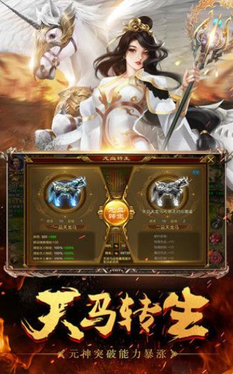 凡尘缥缈录红包版截图