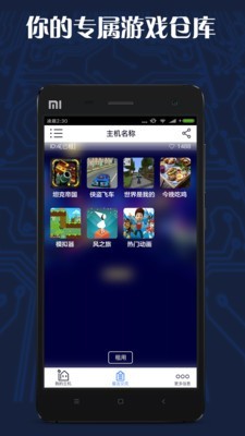 游戲串截圖