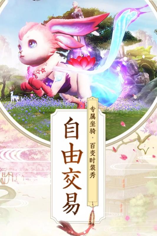 九州覓仙錄紅包版截圖