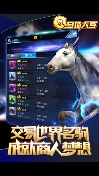 馬場(chǎng)大亨游戲截圖