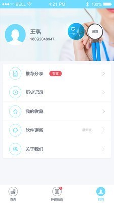 集護截圖