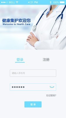 集護截圖