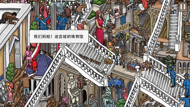 Labyrinth City中文版截图