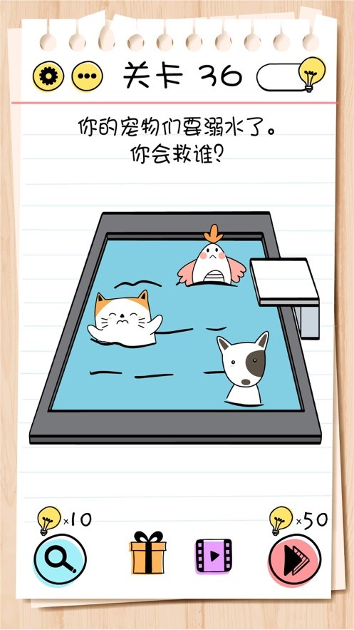 燒腦小達(dá)人安卓版截圖