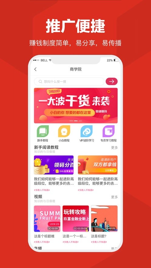 敖東新零售截圖