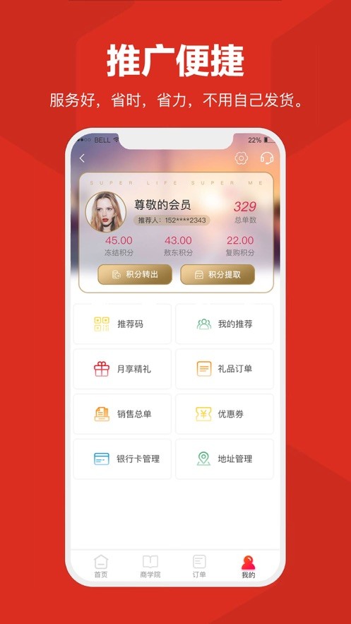 敖東新零售截圖