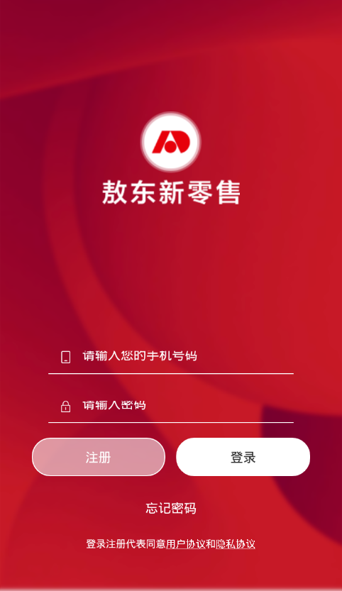 敖東新零售截圖