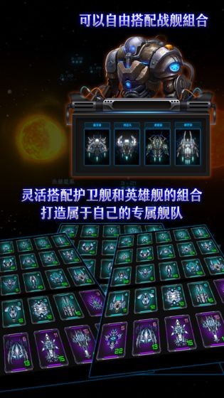 銀河邊緣游戲截圖