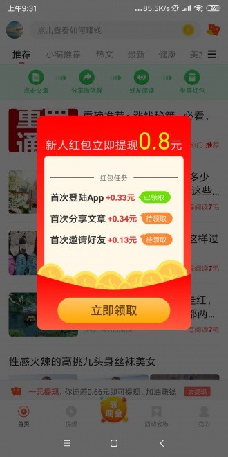 風(fēng)云寶截圖