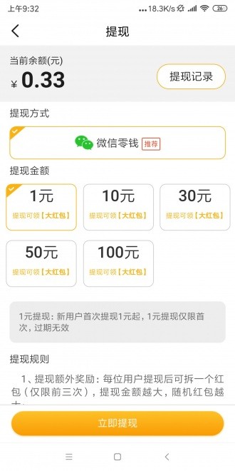 風(fēng)云寶截圖
