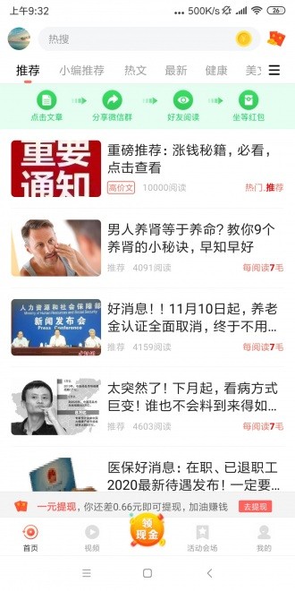 風(fēng)云寶截圖
