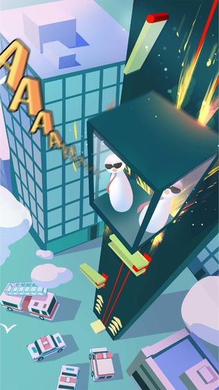 安全落地測試版截圖