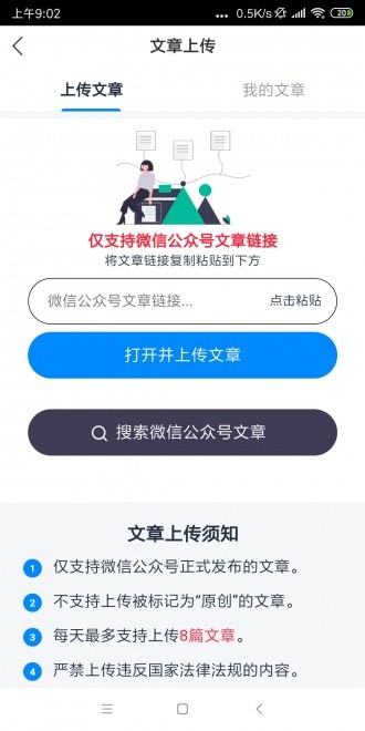 紅蝦轉(zhuǎn)截圖