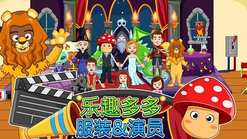 我的城市電影全角色截圖
