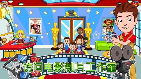 我的城市電影全角色截圖