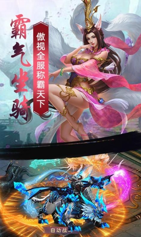 逍遙靈境紅包版截圖