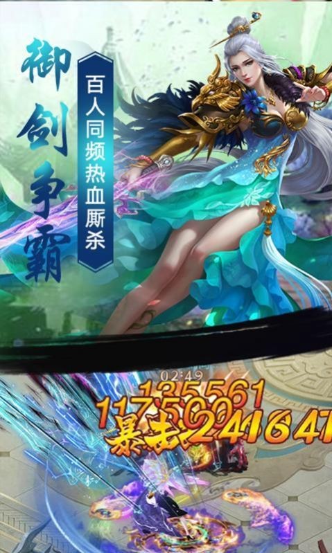 逍遙靈境紅包版截圖