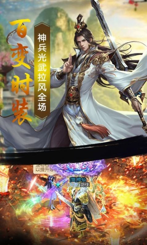 逍遙靈境紅包版截圖
