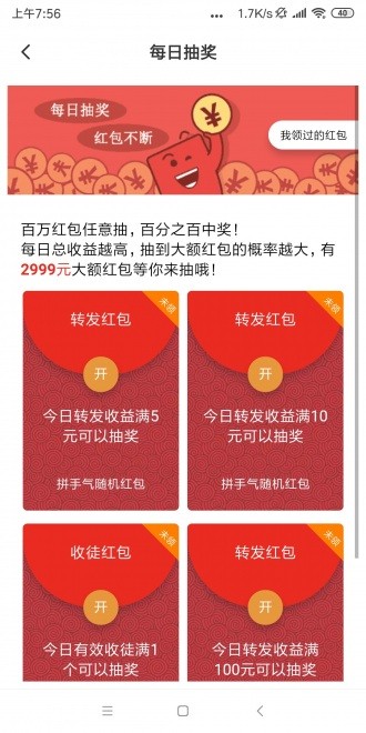 螺旋轉(zhuǎn)截圖