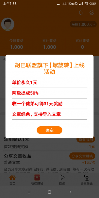 螺旋轉(zhuǎn)截圖