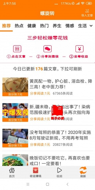 螺旋轉(zhuǎn)截圖