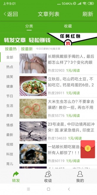 絲瓜轉(zhuǎn)截圖