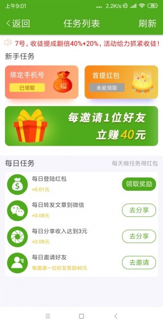 絲瓜轉(zhuǎn)截圖