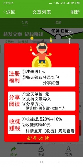絲瓜轉(zhuǎn)截圖