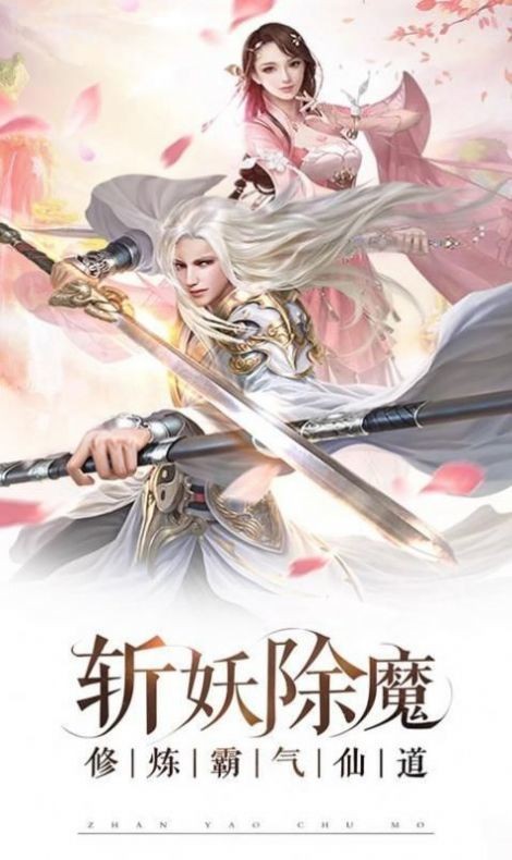 云巔仙緣訣安卓版截圖