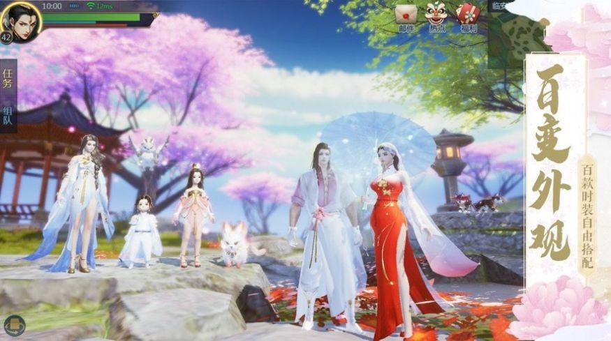 縱劍云歌紅包版截圖