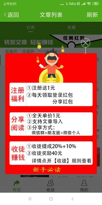 絲瓜轉(zhuǎn)