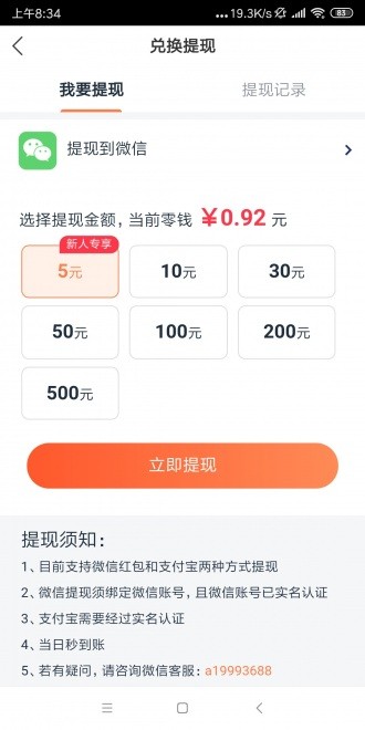 大閘蟹截圖