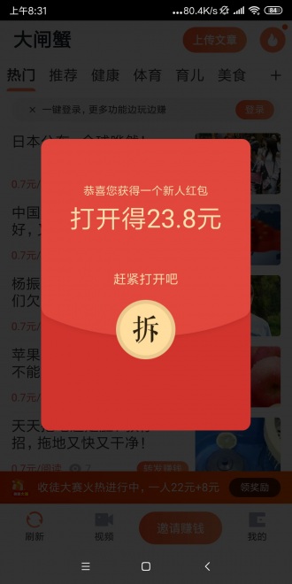 app下載-