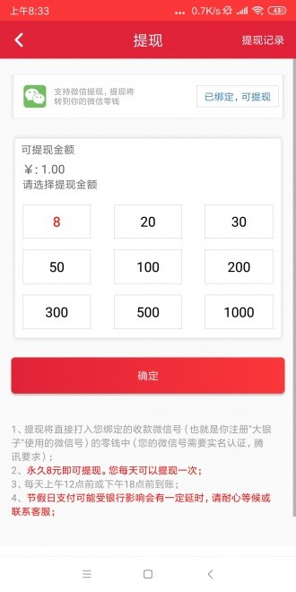大銀子截圖