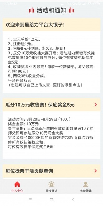 大銀子截圖