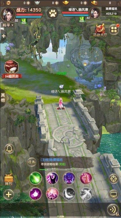 武林天嬌紅包版截圖