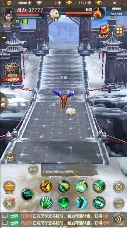 武林天嬌紅包版截圖