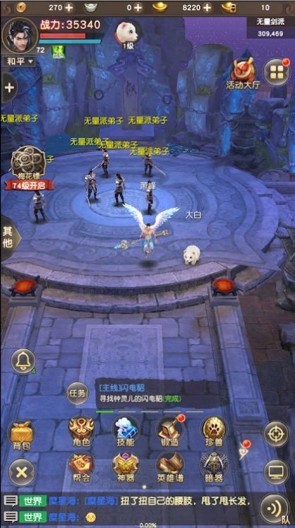 武林天嬌紅包版截圖