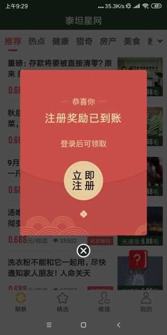 泰坦星截圖