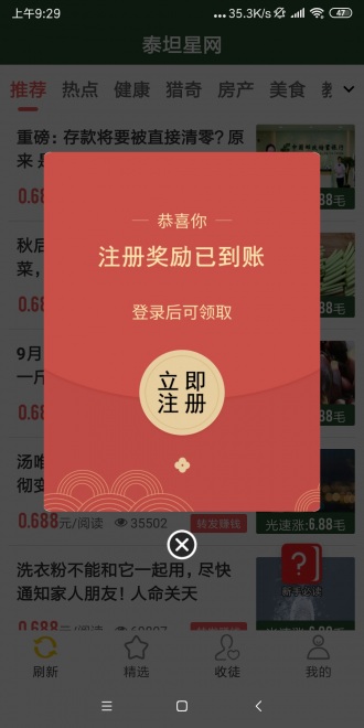 泰坦星