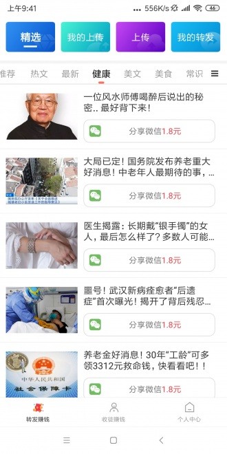 大發(fā)財截圖