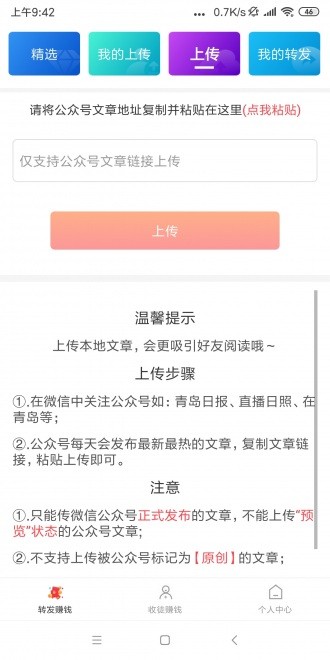 大發(fā)財截圖